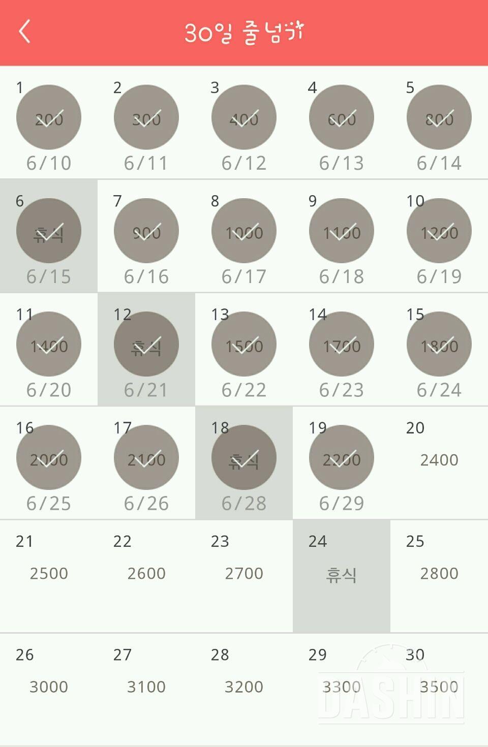 30일 줄넘기 19일차 성공!