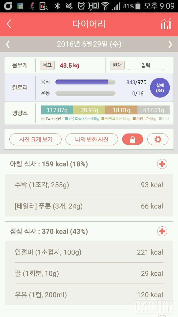 30일 1,000kcal 식단 15일차 성공!