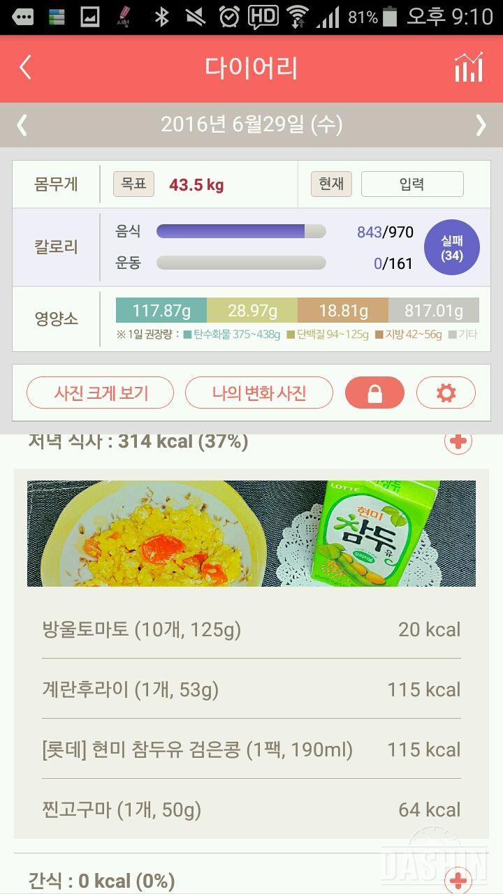 30일 1,000kcal 식단 15일차 성공!