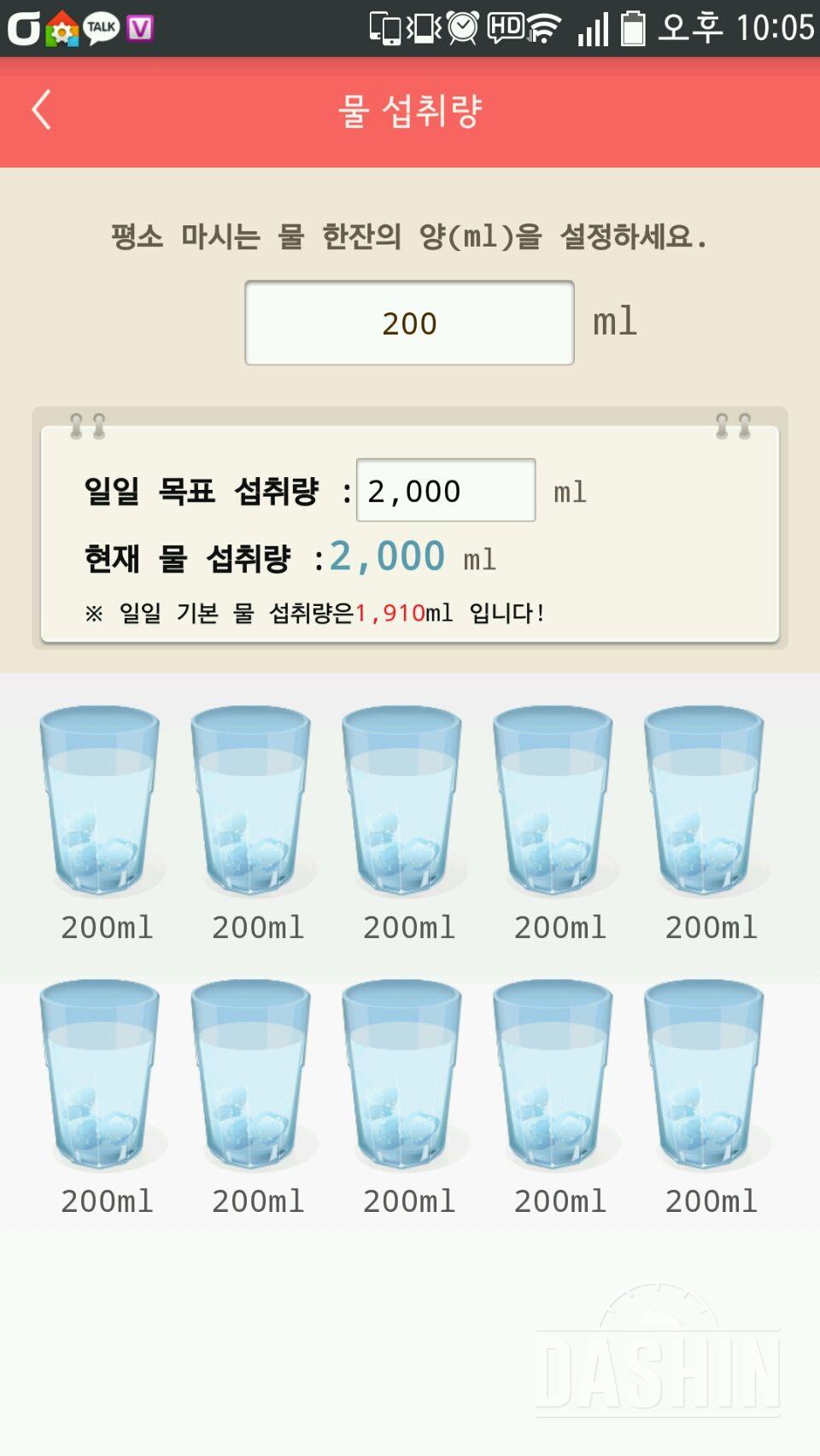 30일 하루 2L 물마시기 42일차 성공!