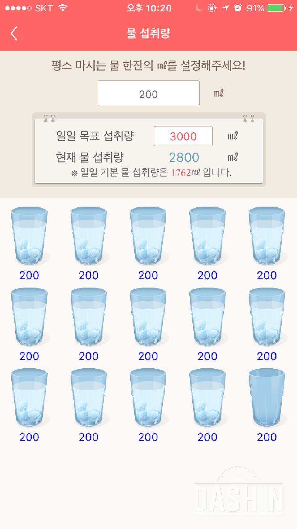 30일 하루 2L 물마시기 7일차 성공!