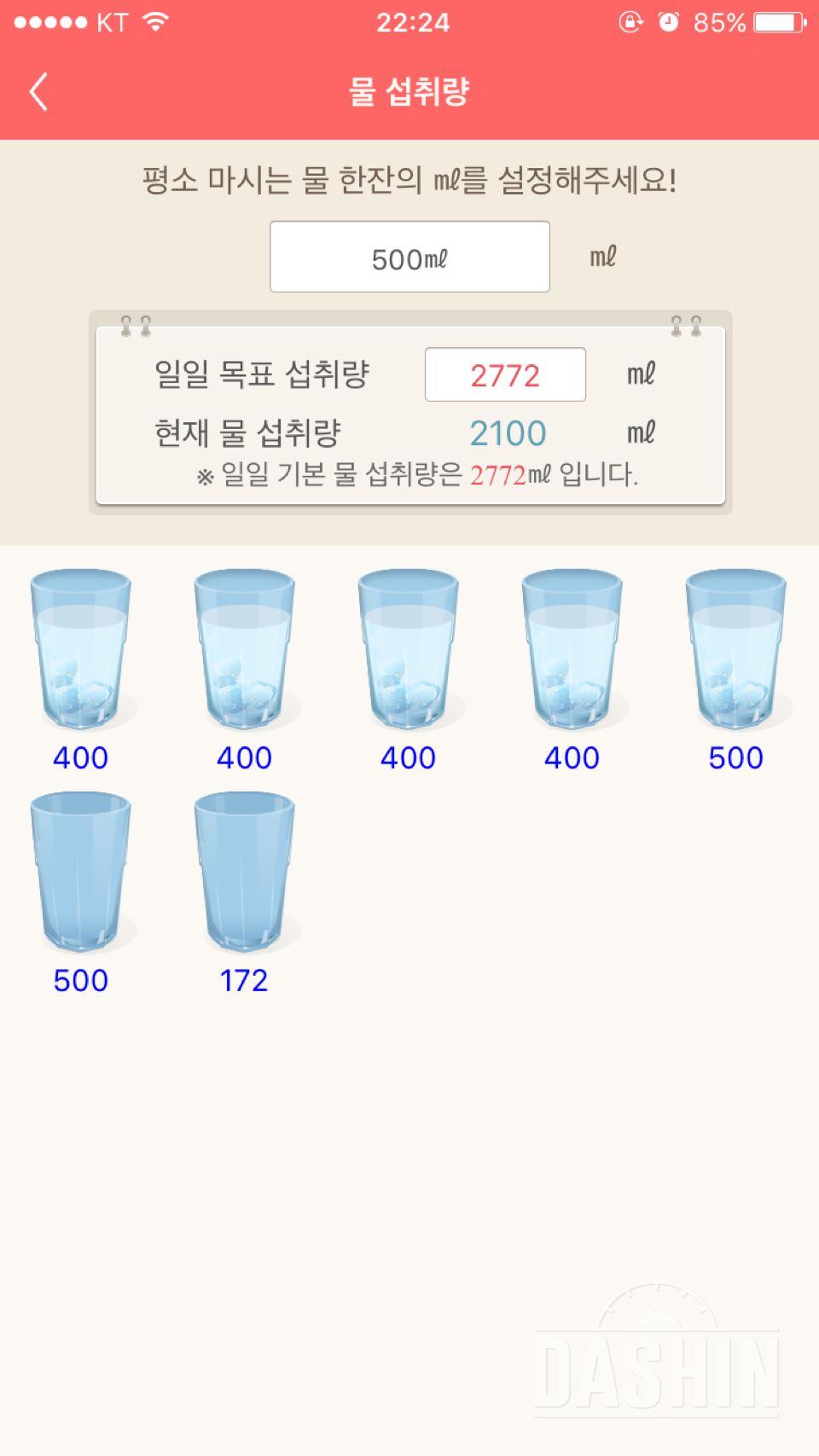 30일 하루 2L 물마시기 6일차 성공!