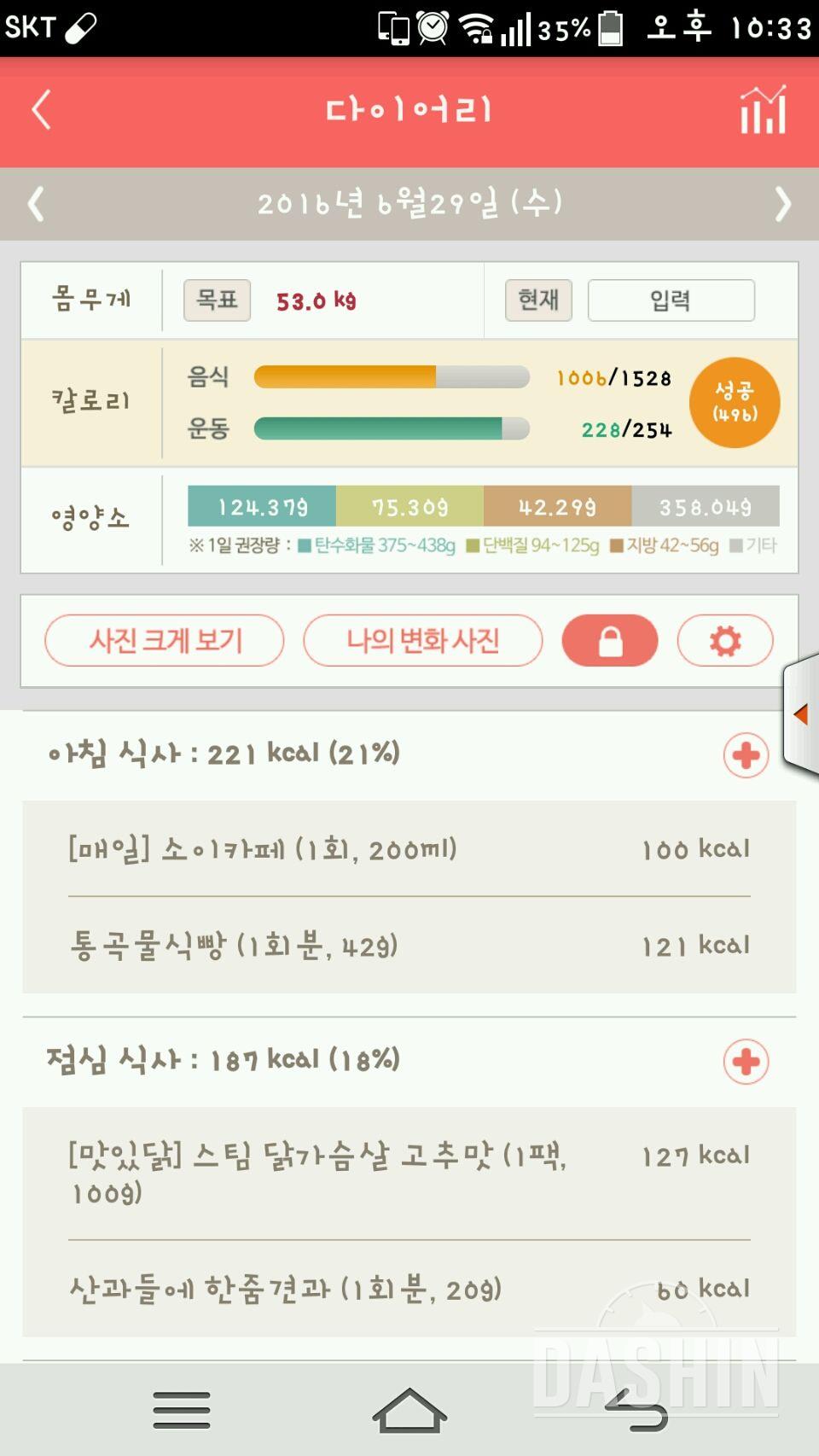 30일 아침먹기 29일차 성공!