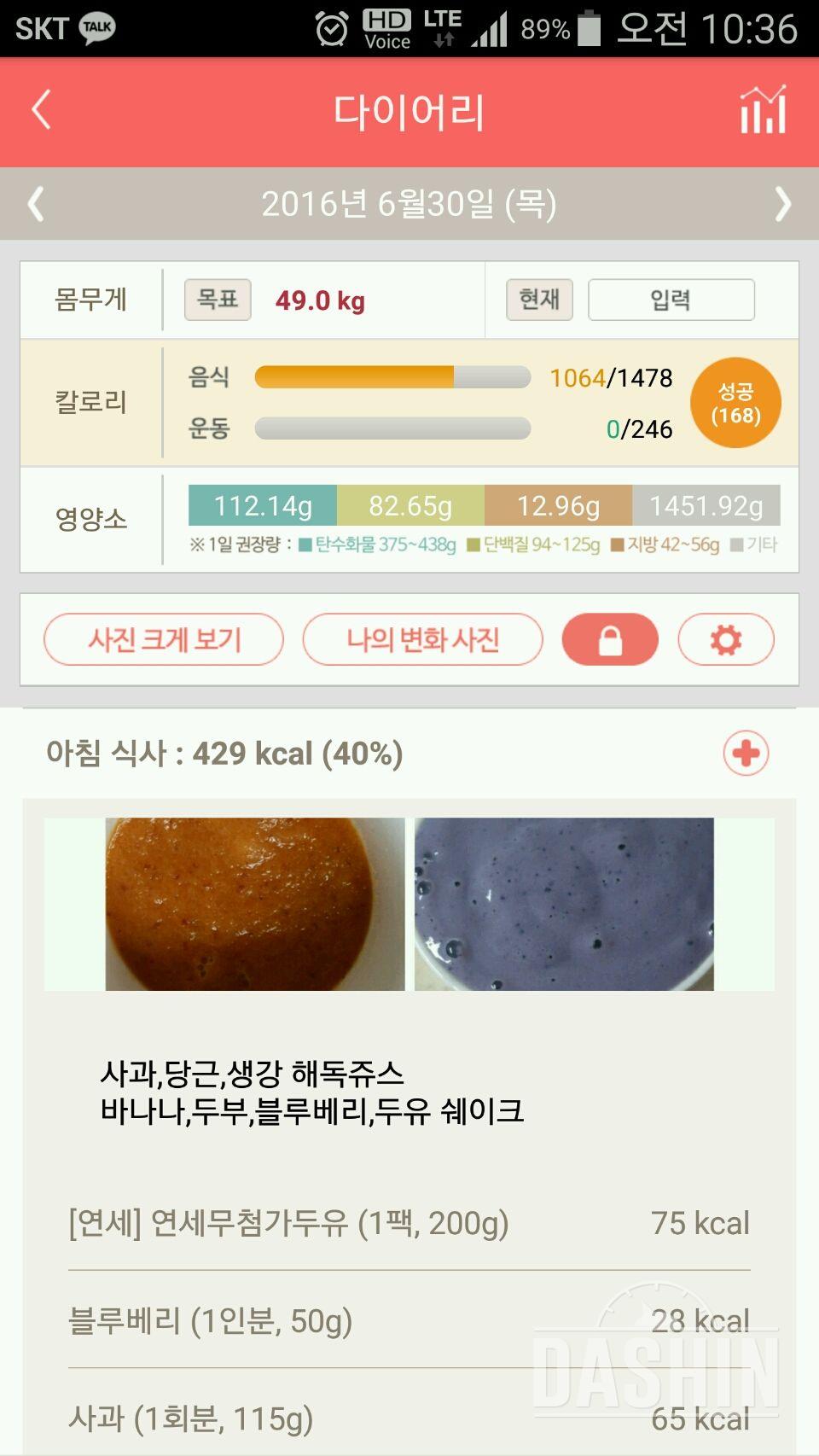 30일 아침먹기 48일차 성공!