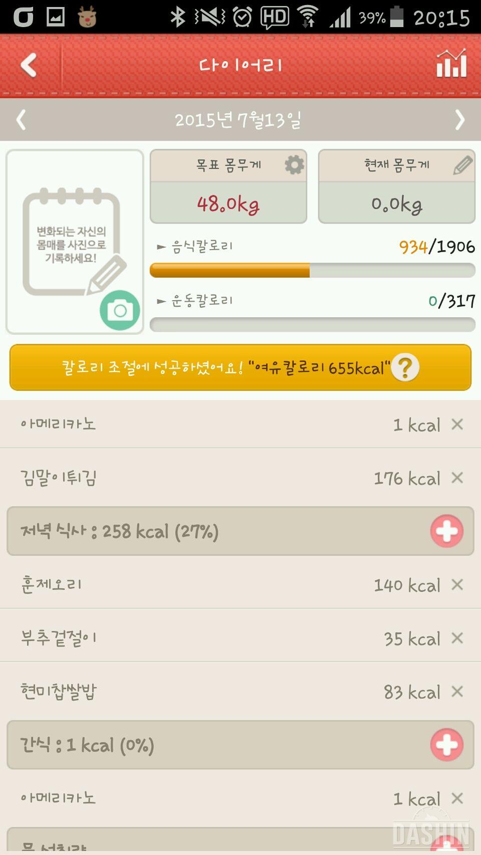 22일차 천칼~♡