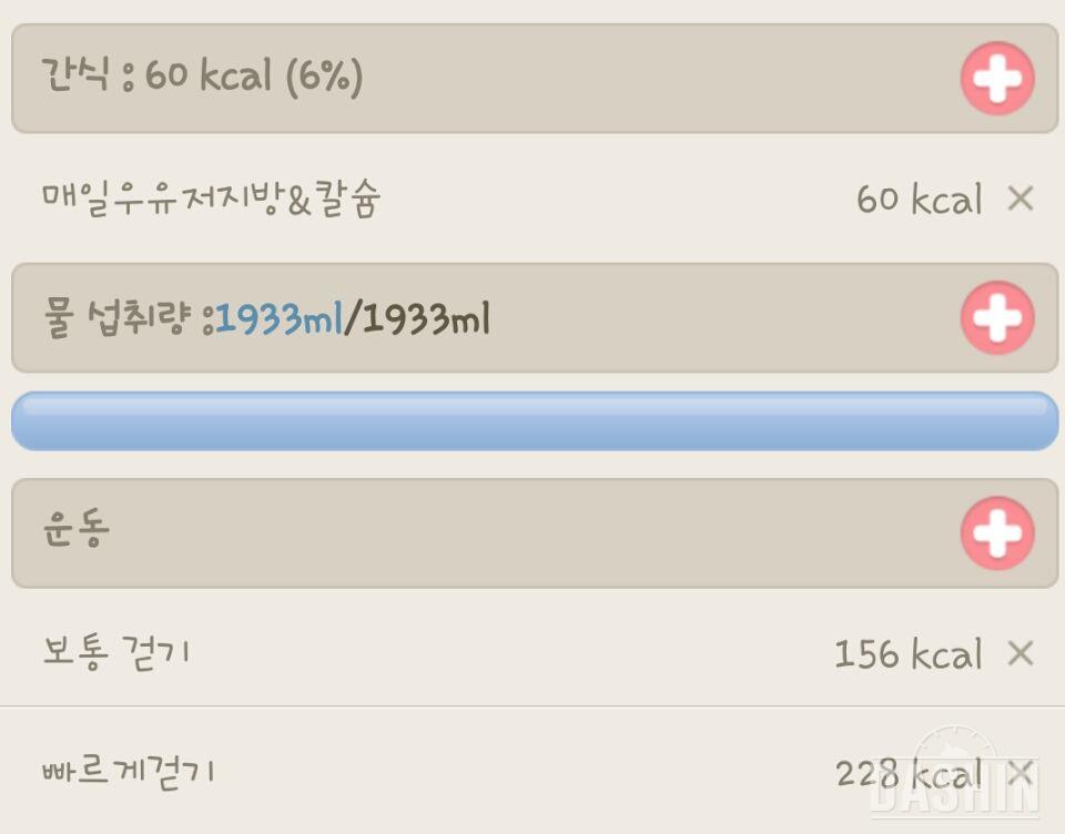 밀가루끊기 28일차