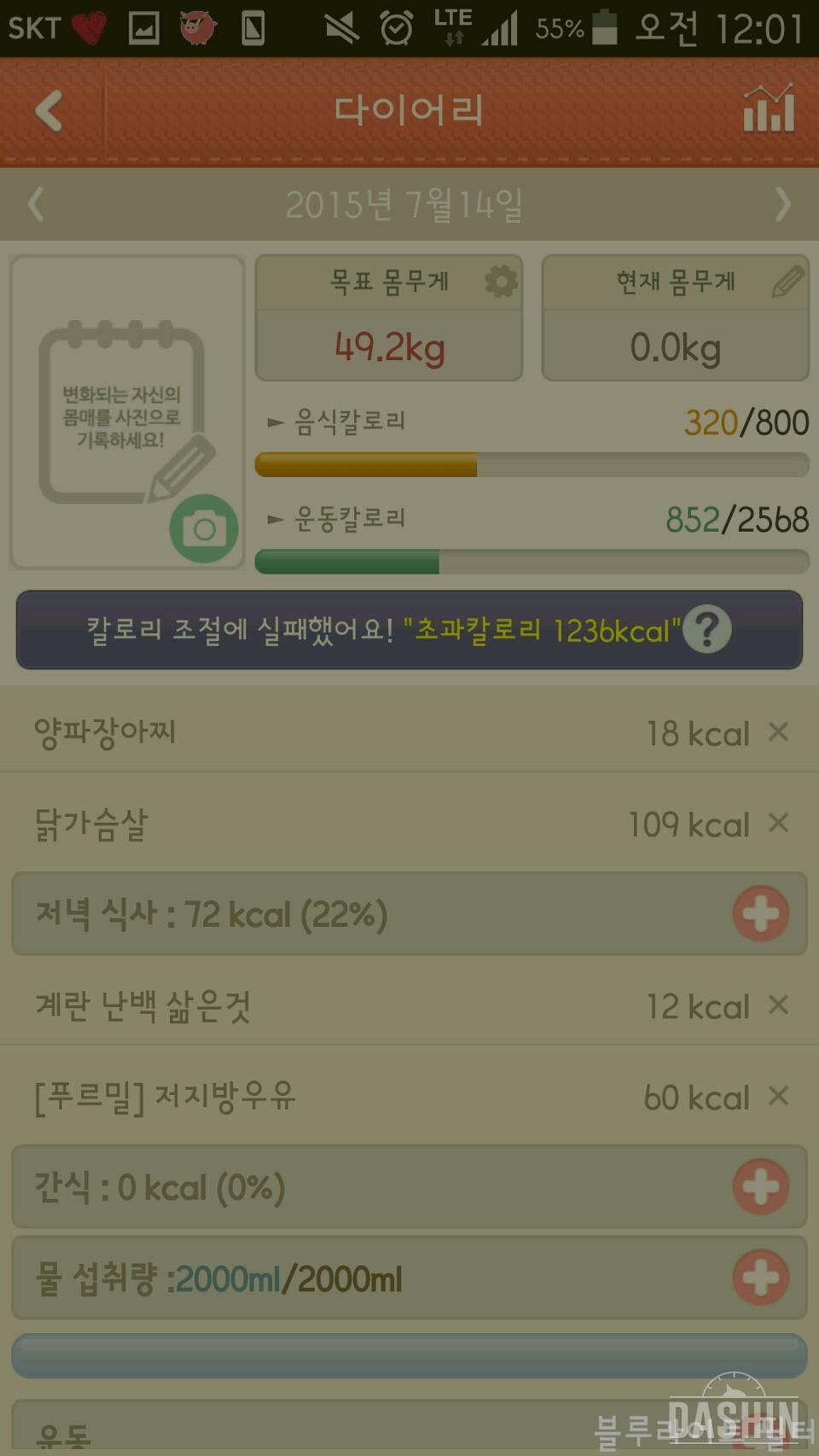 밀가루끊기 2일