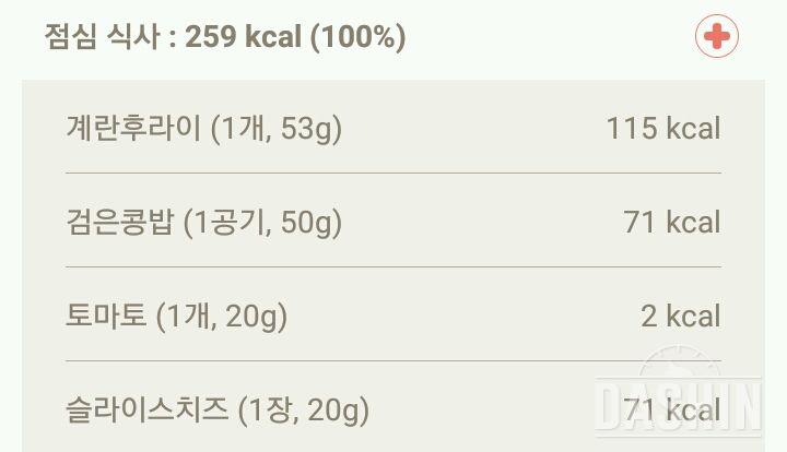 치즈토마토달걀볶음밥(259kcal)