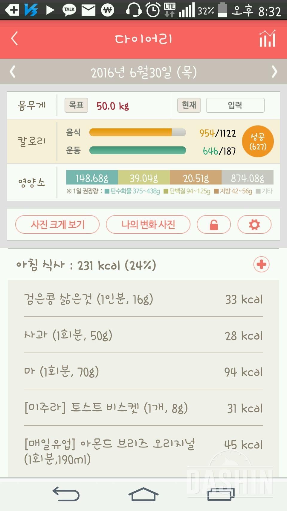 30일 아침먹기 31일차 성공!