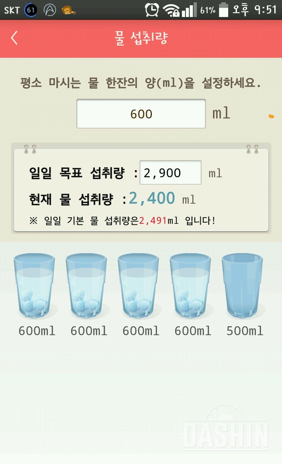 30일 하루 2L 물마시기 25일차 성공!