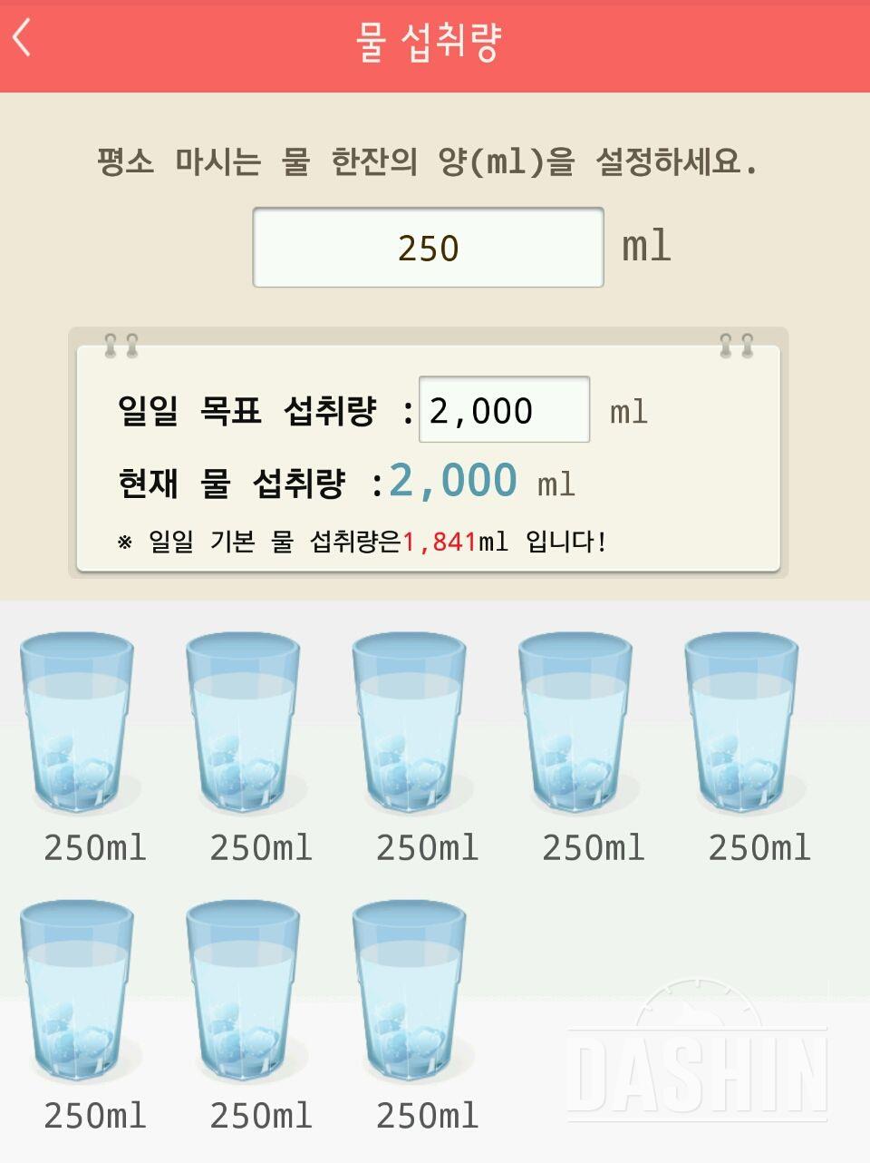 30일 하루 2L 물마시기 22일차 성공!