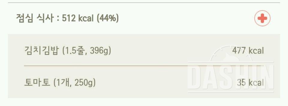 30일 밀가루 끊기 14일차 성공!