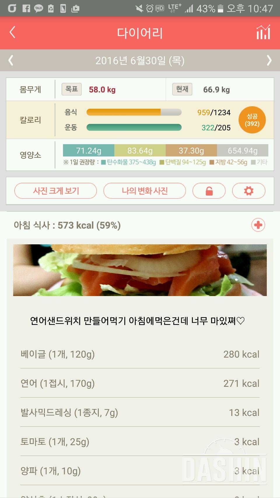 30일 아침먹기 11일차 성공!