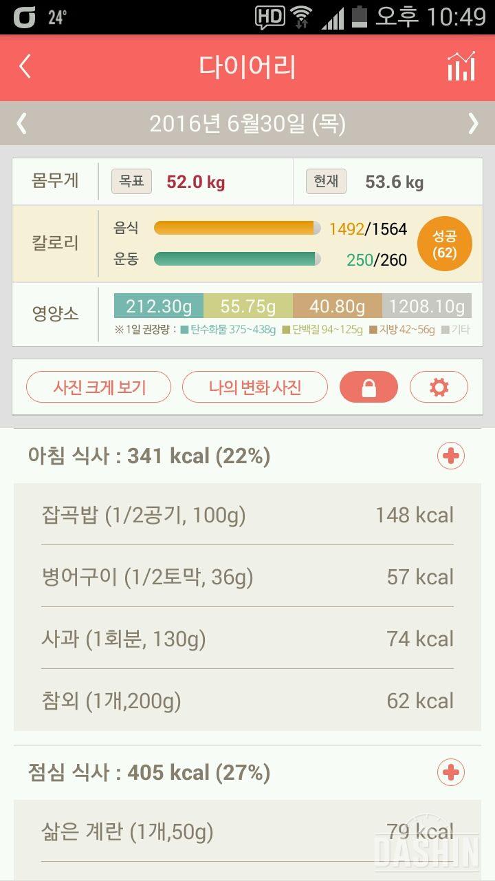 30일 아침먹기 29일차 성공!