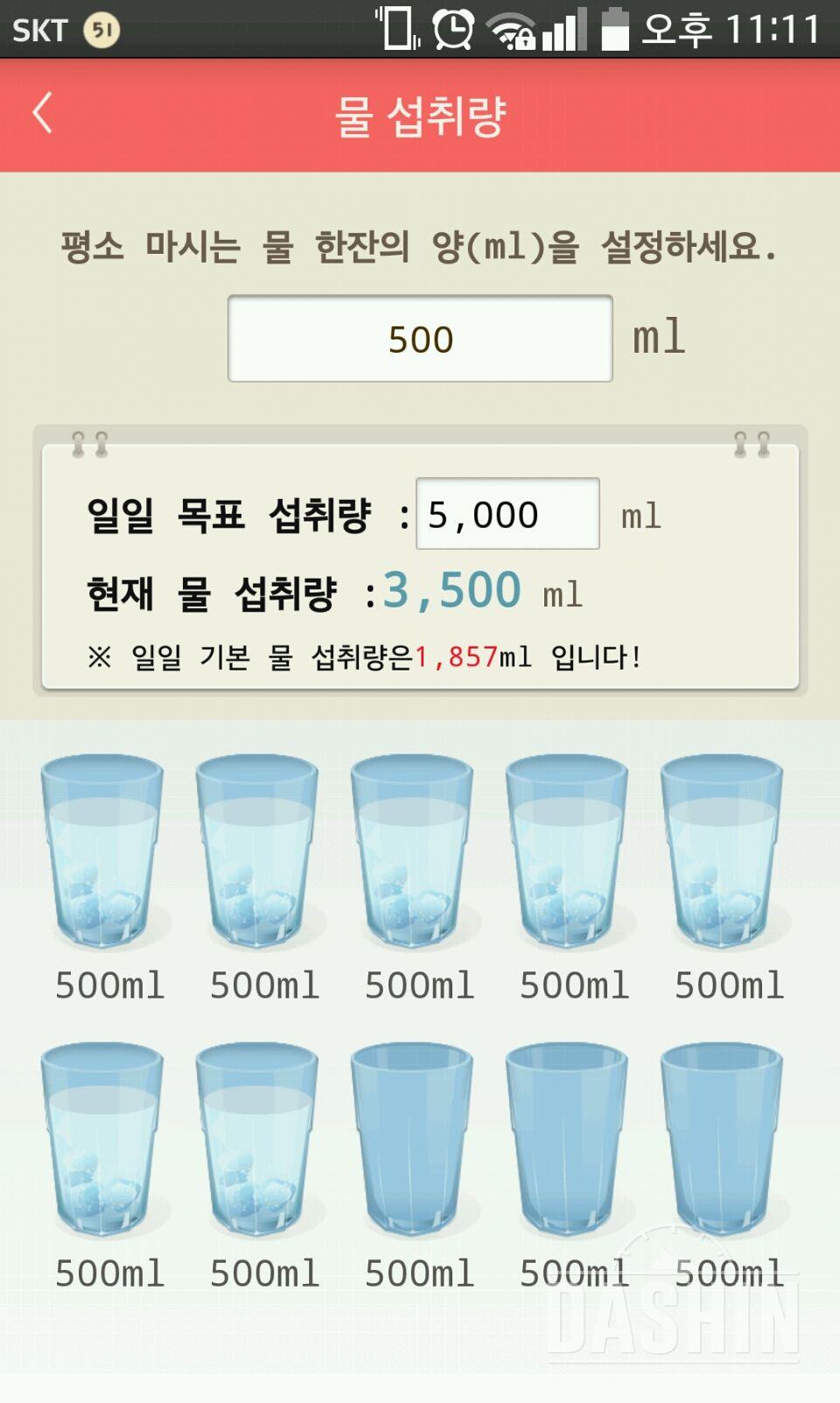 30일 하루 2L 물마시기 30일차 성공!