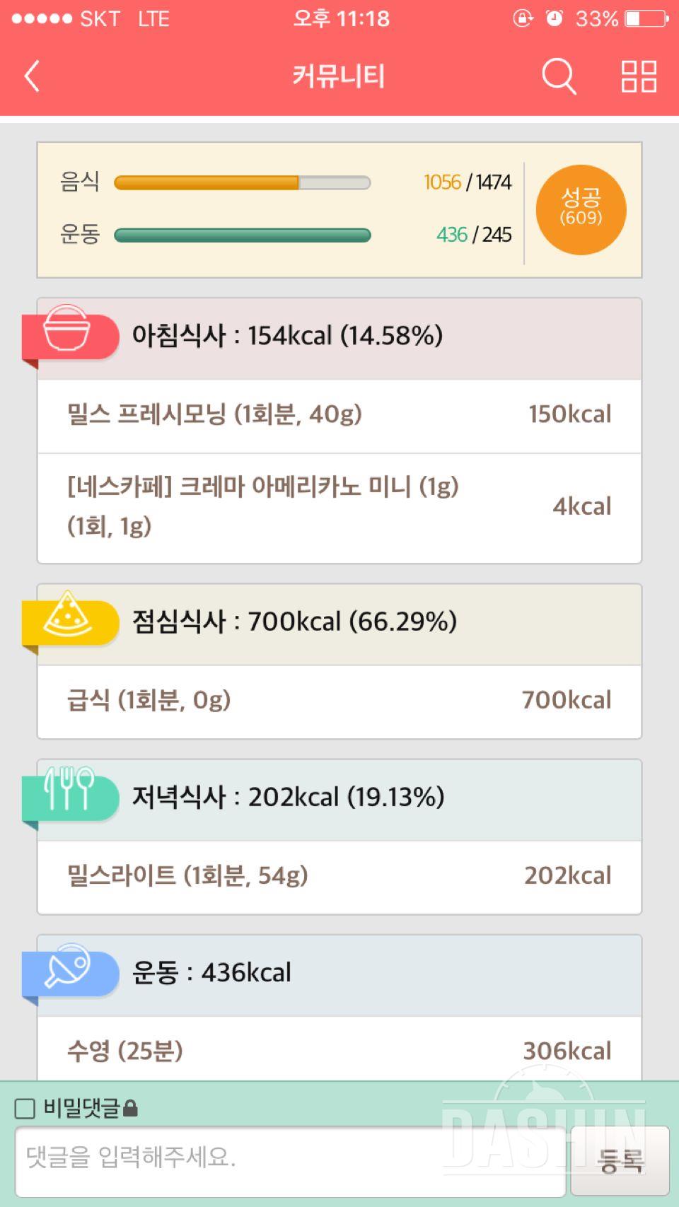 30일 아침먹기 2일차 성공!