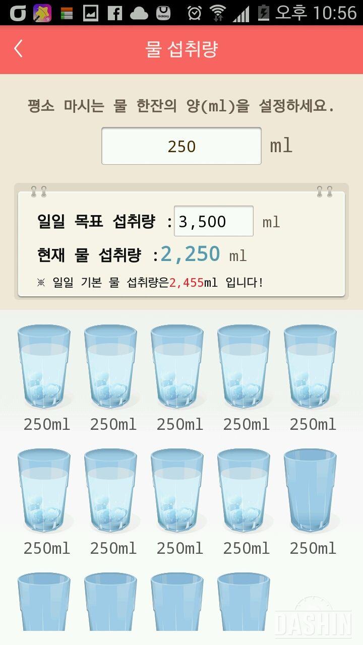 30일 하루 2L 물마시기 27일차 성공!