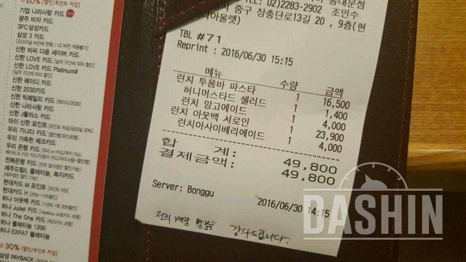 다신5기 하체집중 #11 쇼핑도 운동