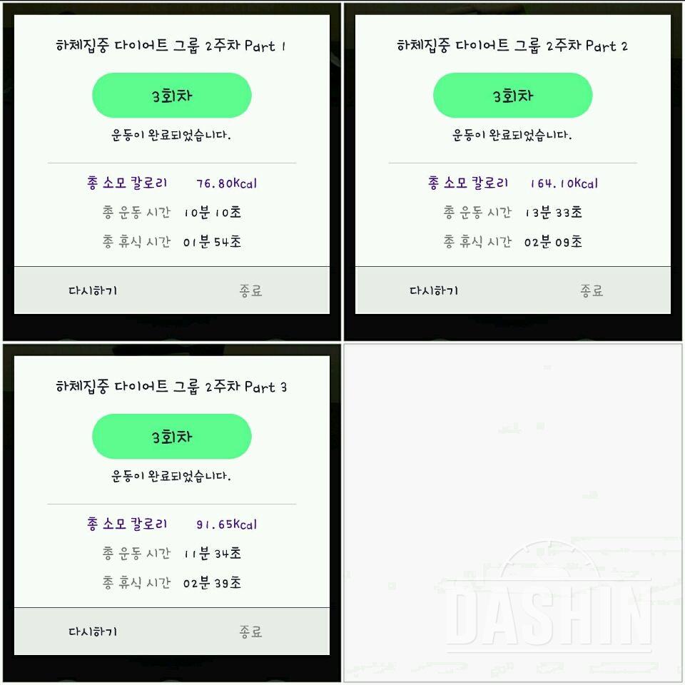 다신5기 하체집중 #11 쇼핑도 운동