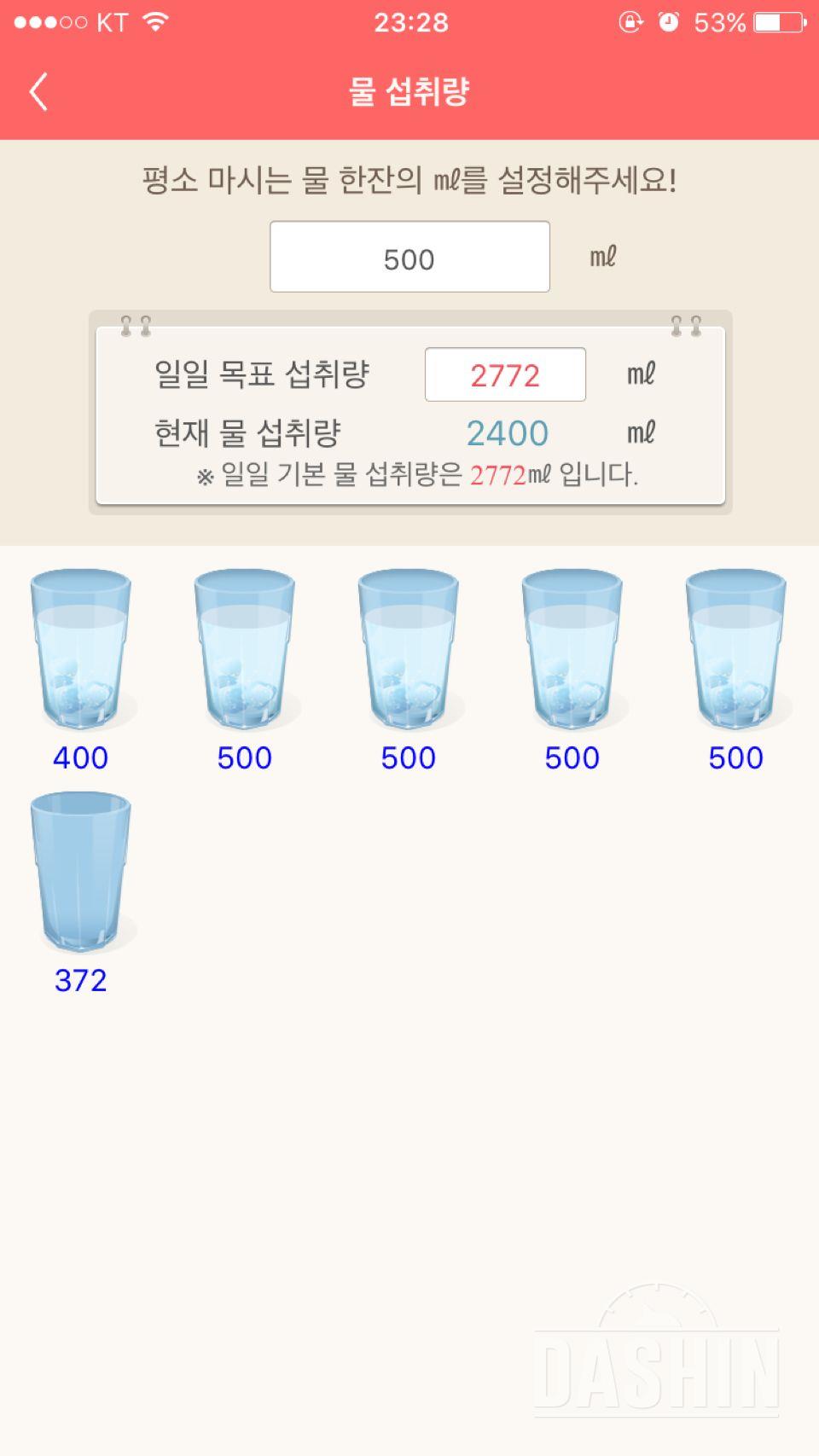 30일 하루 2L 물마시기 7일차 성공!