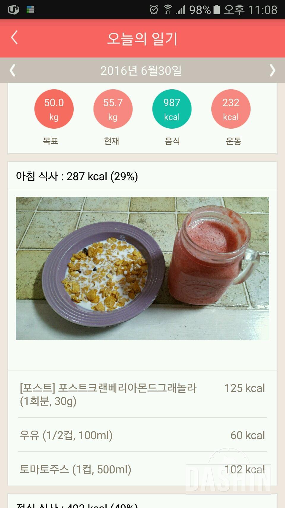 30일 1,000kcal 식단 9일차 성공!