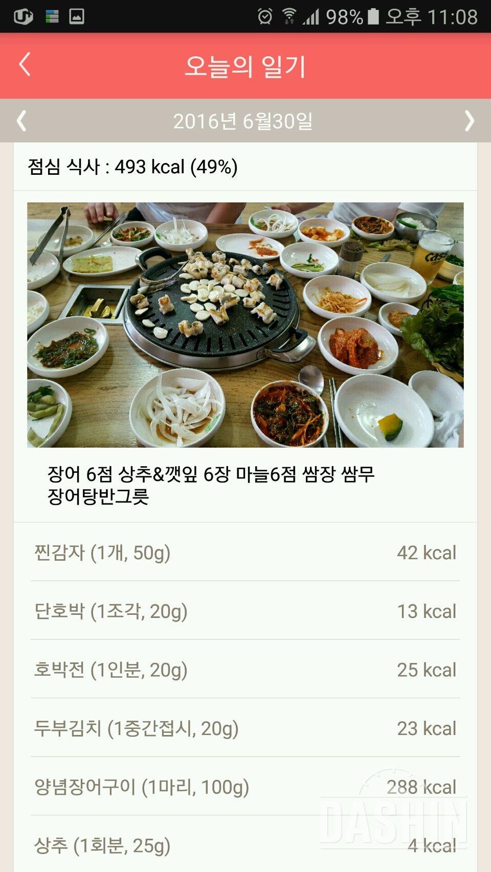 30일 1,000kcal 식단 9일차 성공!