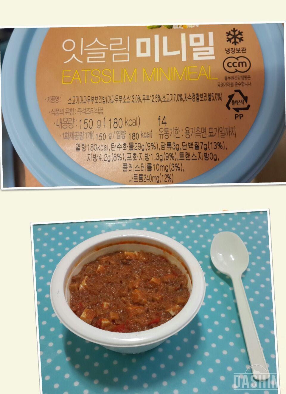 💜잇슬림 - 2일차식단(총1013kcal)