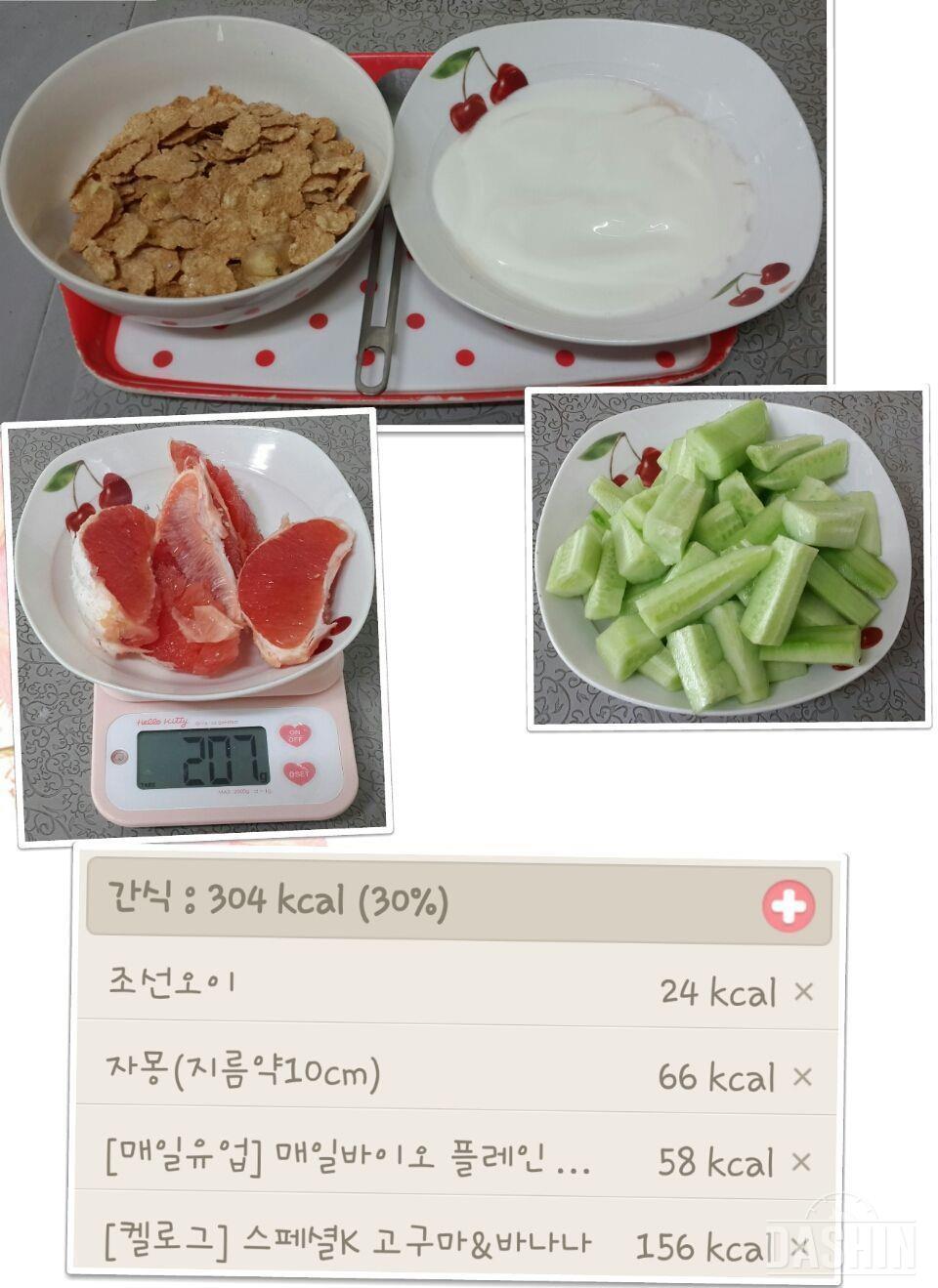 💜잇슬림 - 2일차식단(총1013kcal)