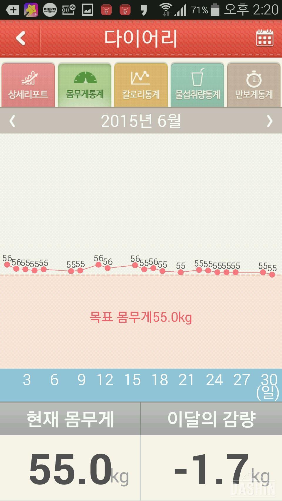 ♡2단계 점핑잭&다리라인30일 후기~♡