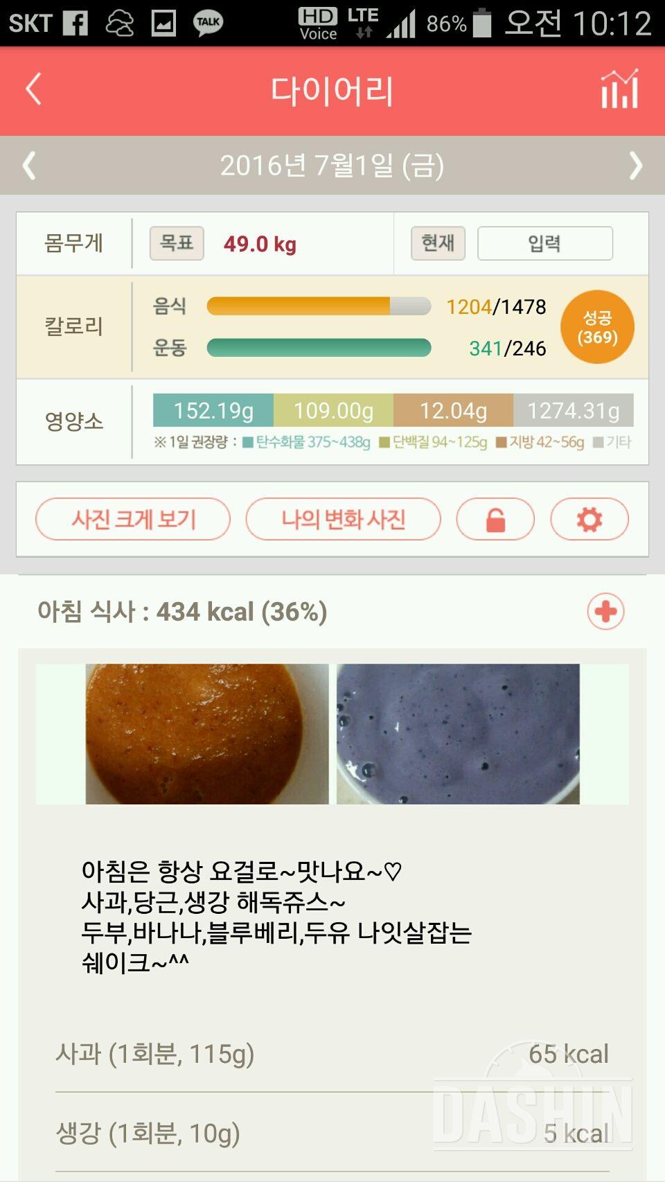 30일 아침먹기 49일차 성공!