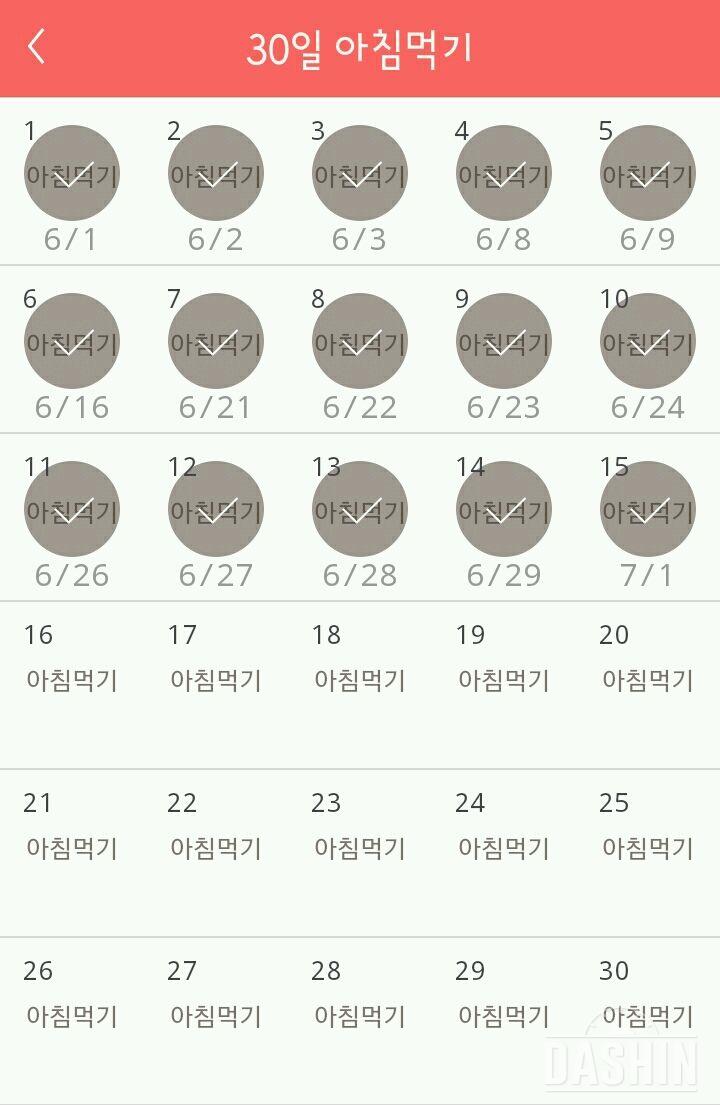 30일 아침먹기 15일차 성공!