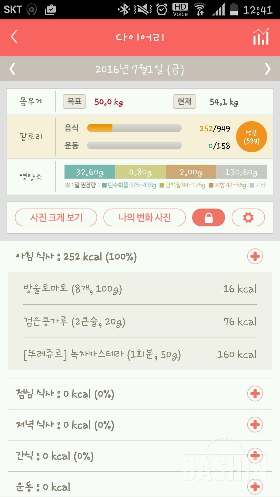 30일 아침먹기 7일차 성공!