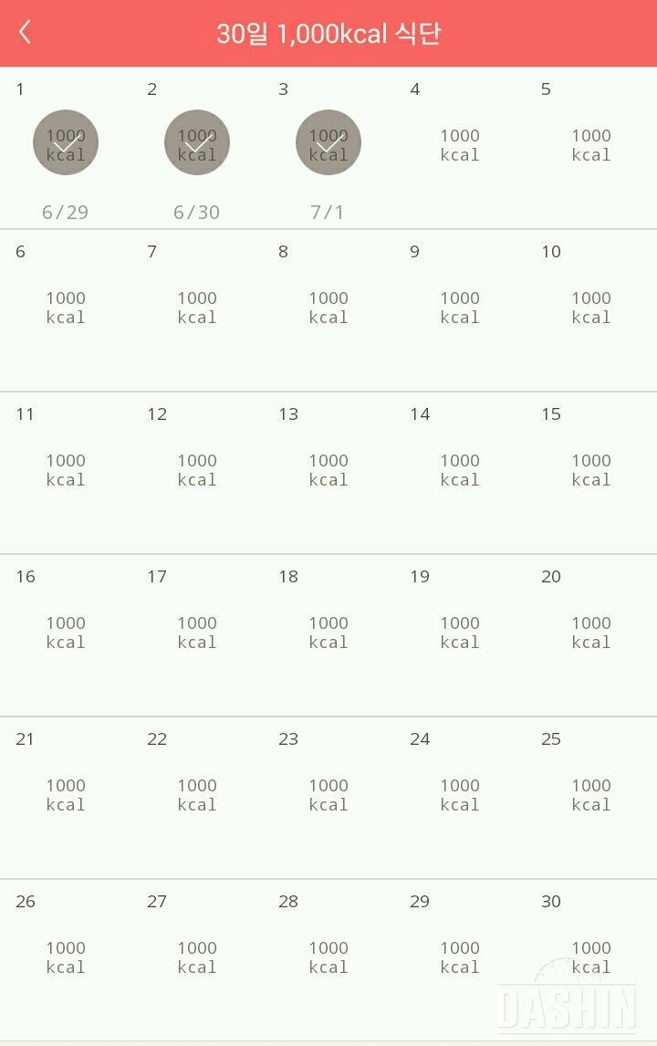 30일 1,000kcal 식단 3일차 성공!