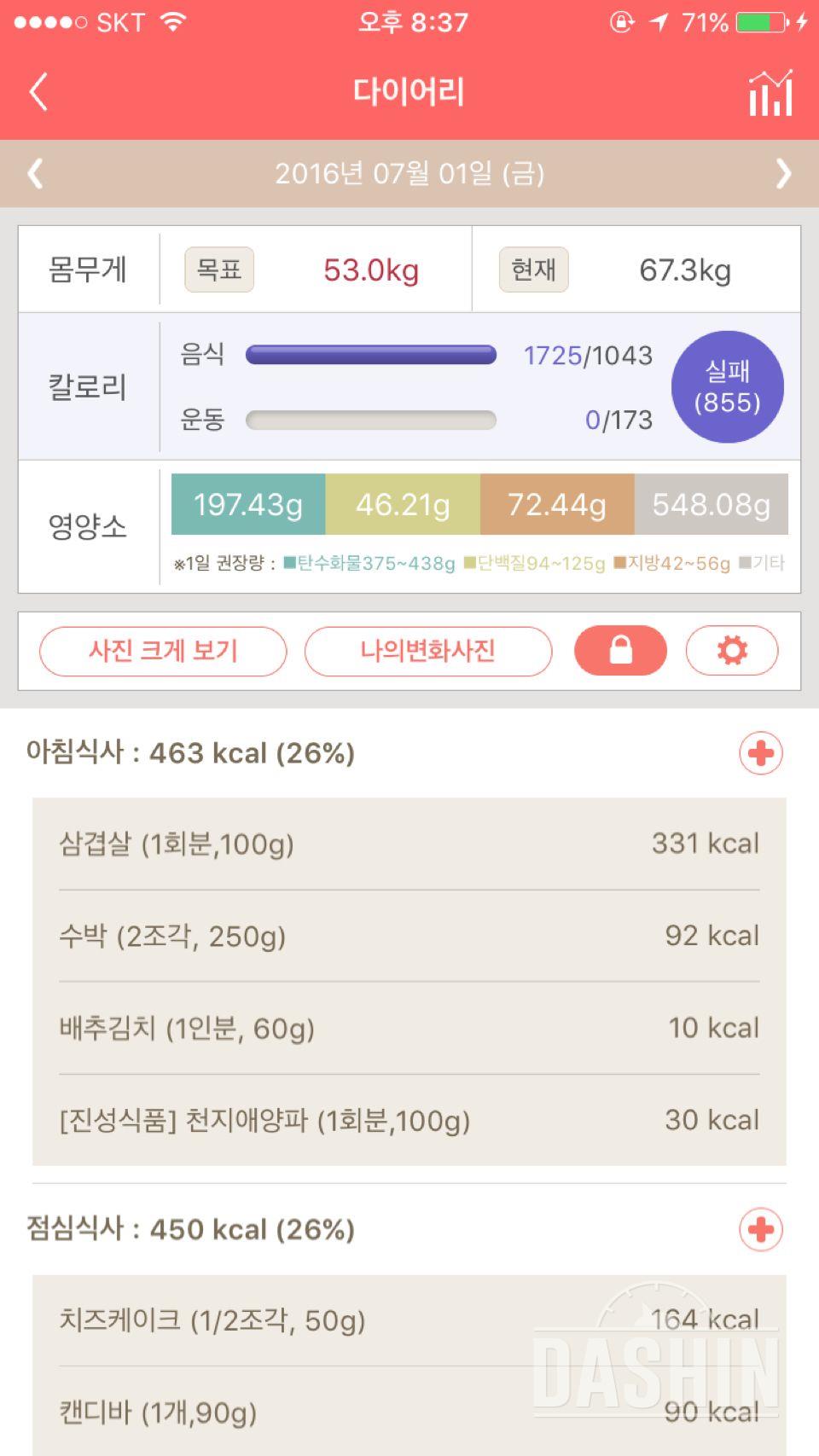 30일 아침먹기 25일차 성공!