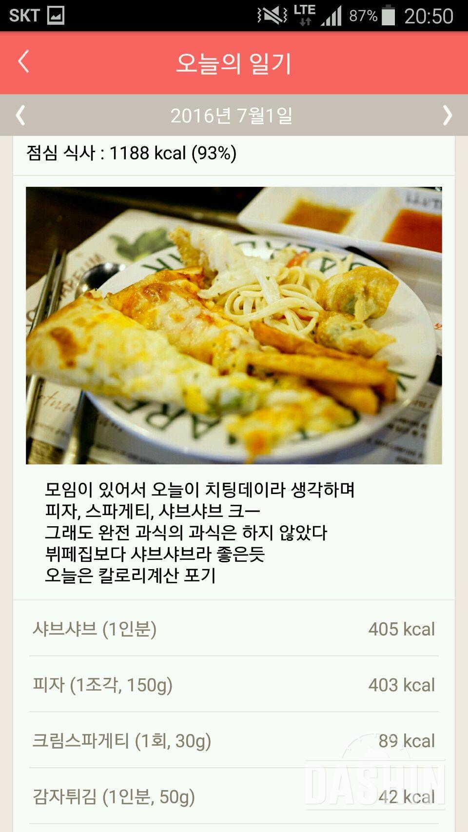 30일 1,000kcal 식단 4일차 성공!