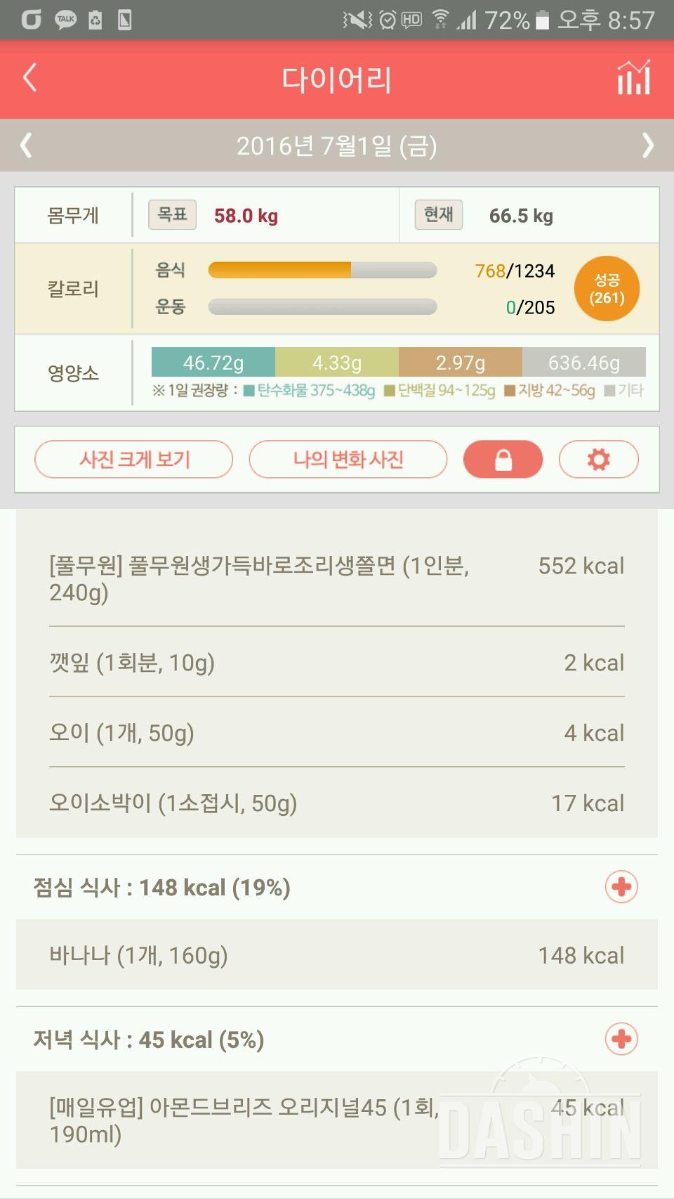 30일 1,000kcal 식단 12일차 성공!