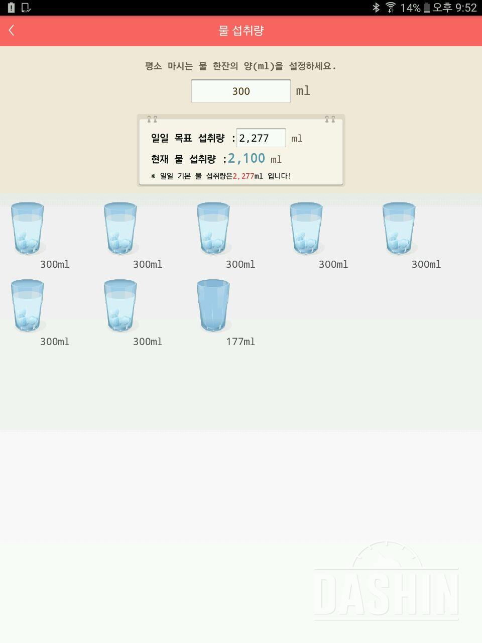 30일 하루 2L 물마시기 34일차 성공!