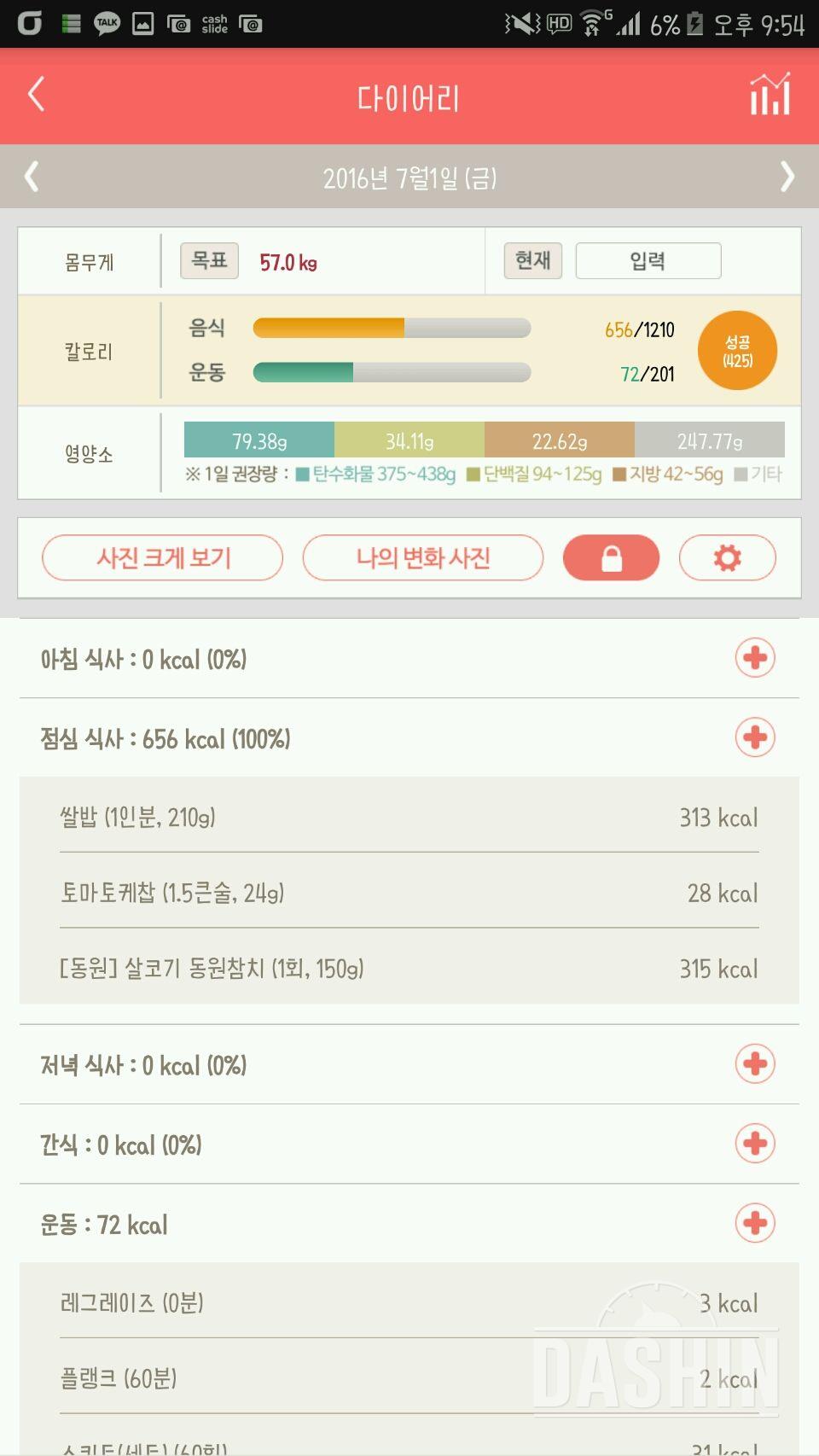 30일 밀가루 끊기 1일차 성공!