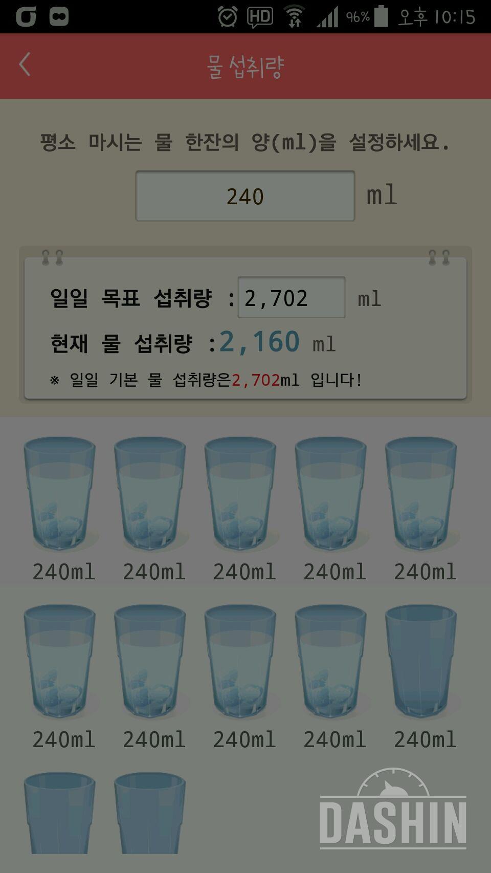 30일 하루 2L 물마시기 37일차 성공!