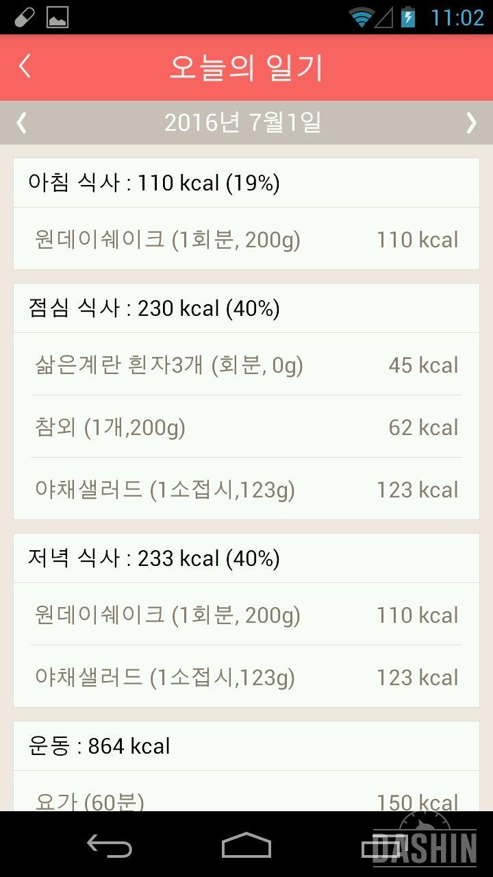 12일차