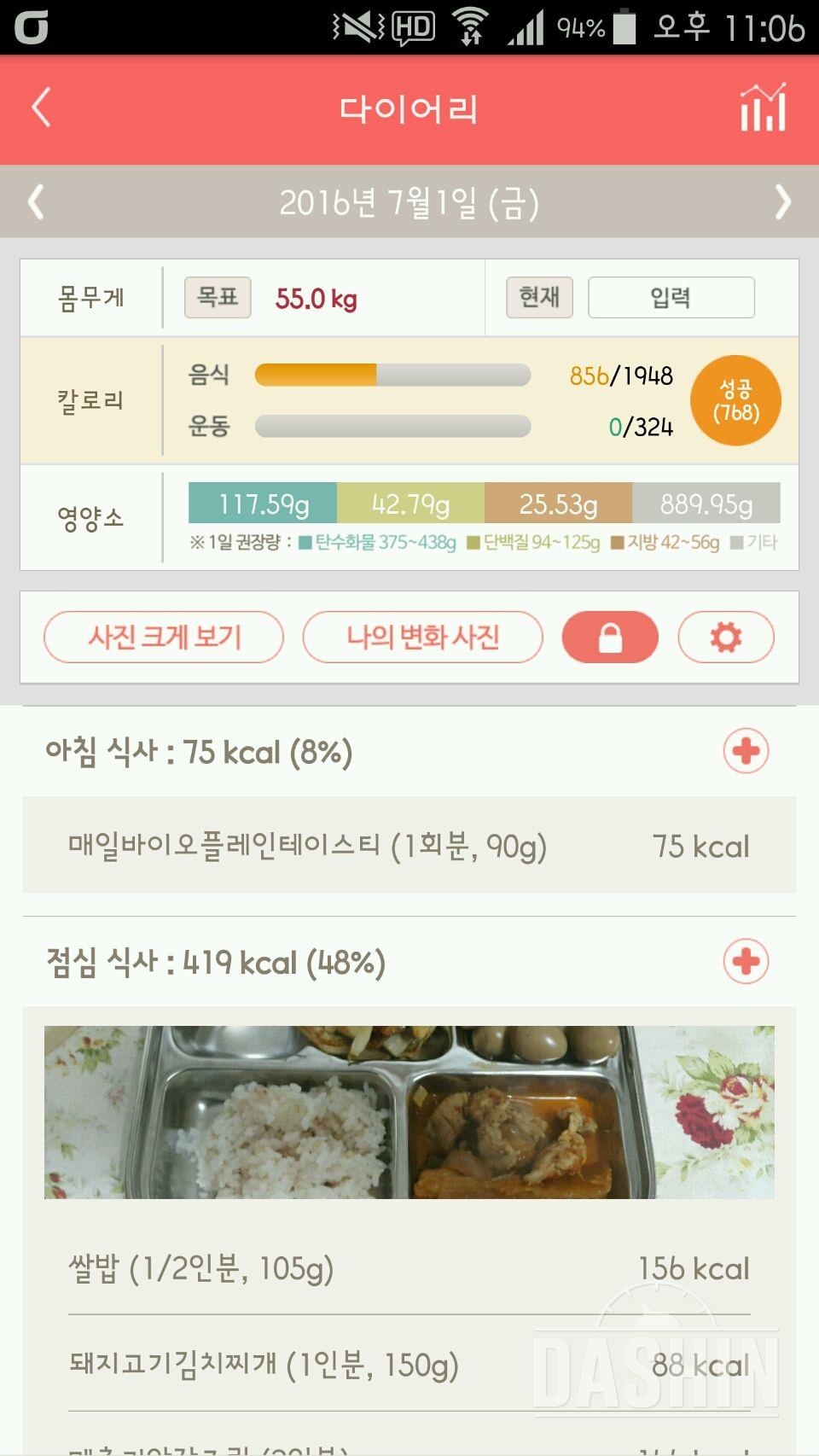 30일 밀가루 끊기 6일차 성공!