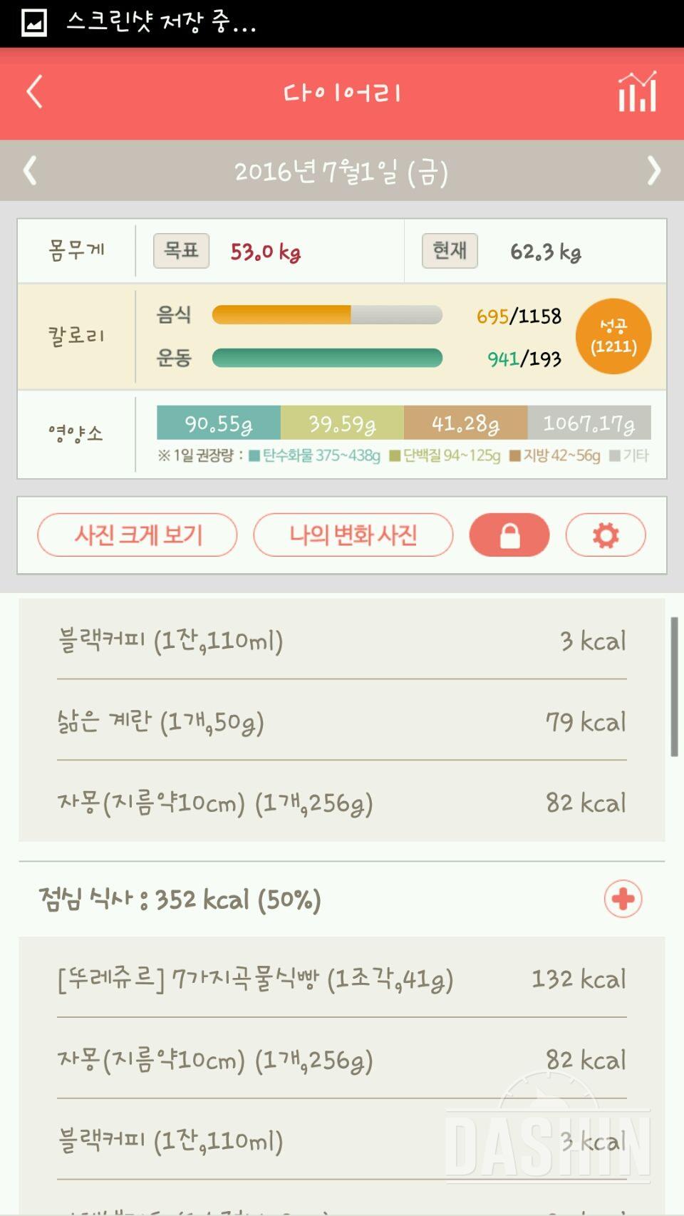 30일 아침먹기 3일차 성공!