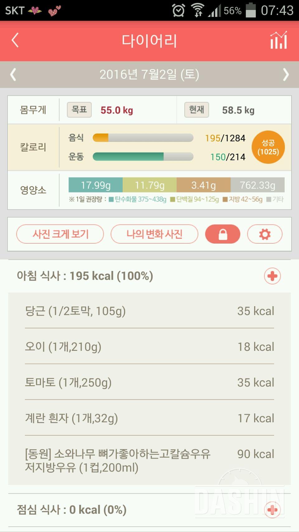 30일 아침먹기 38일차 성공!