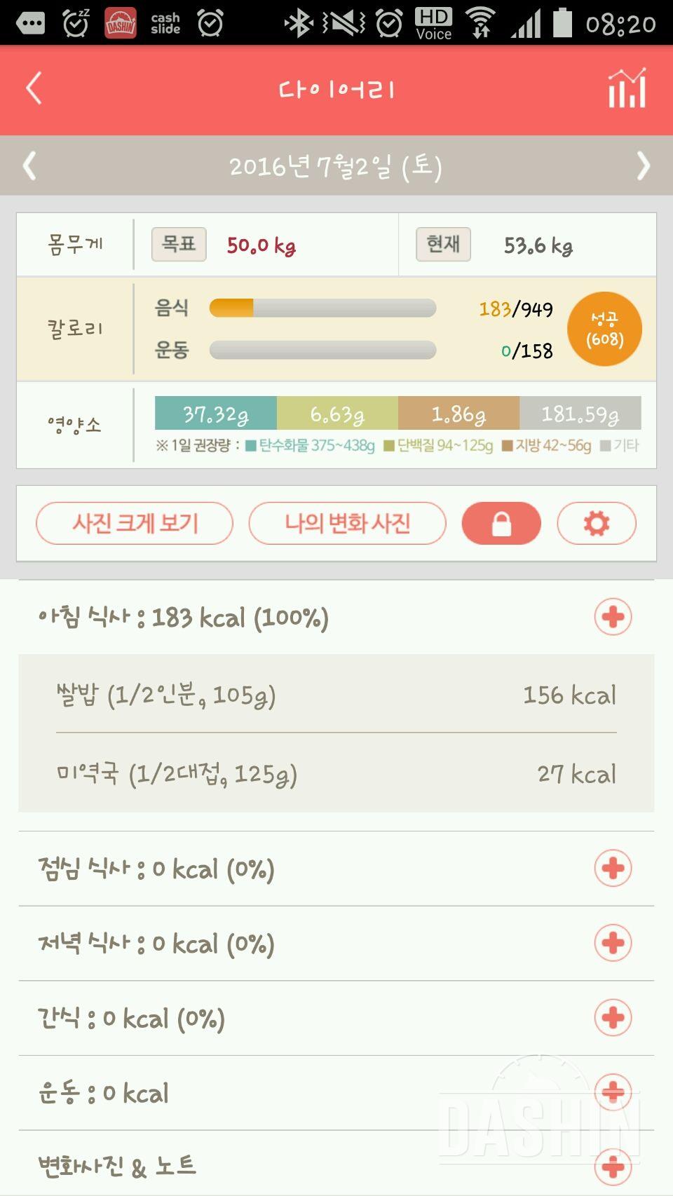 30일 아침먹기 8일차 성공!