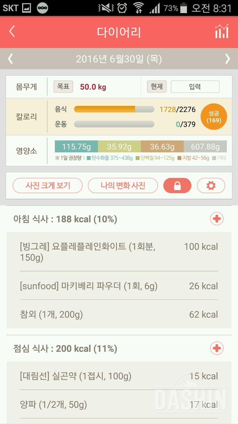 11, 12일차 11일차 저녁 반성ㅠ