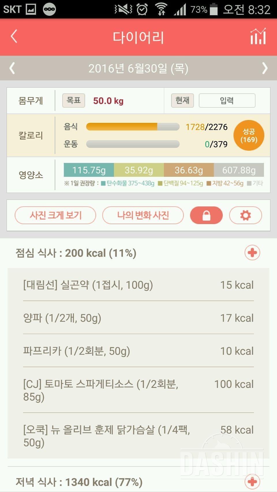 11, 12일차 11일차 저녁 반성ㅠ