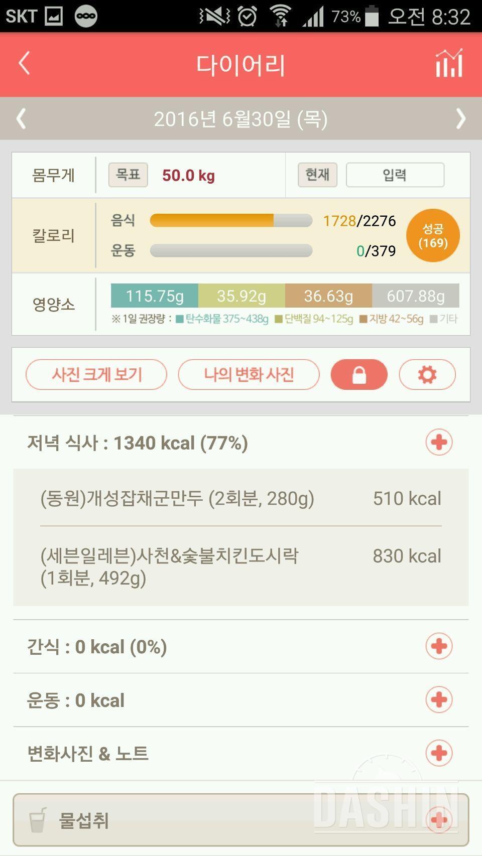 11, 12일차 11일차 저녁 반성ㅠ