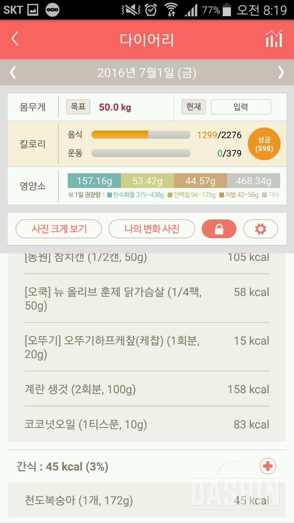 11, 12일차 11일차 저녁 반성ㅠ