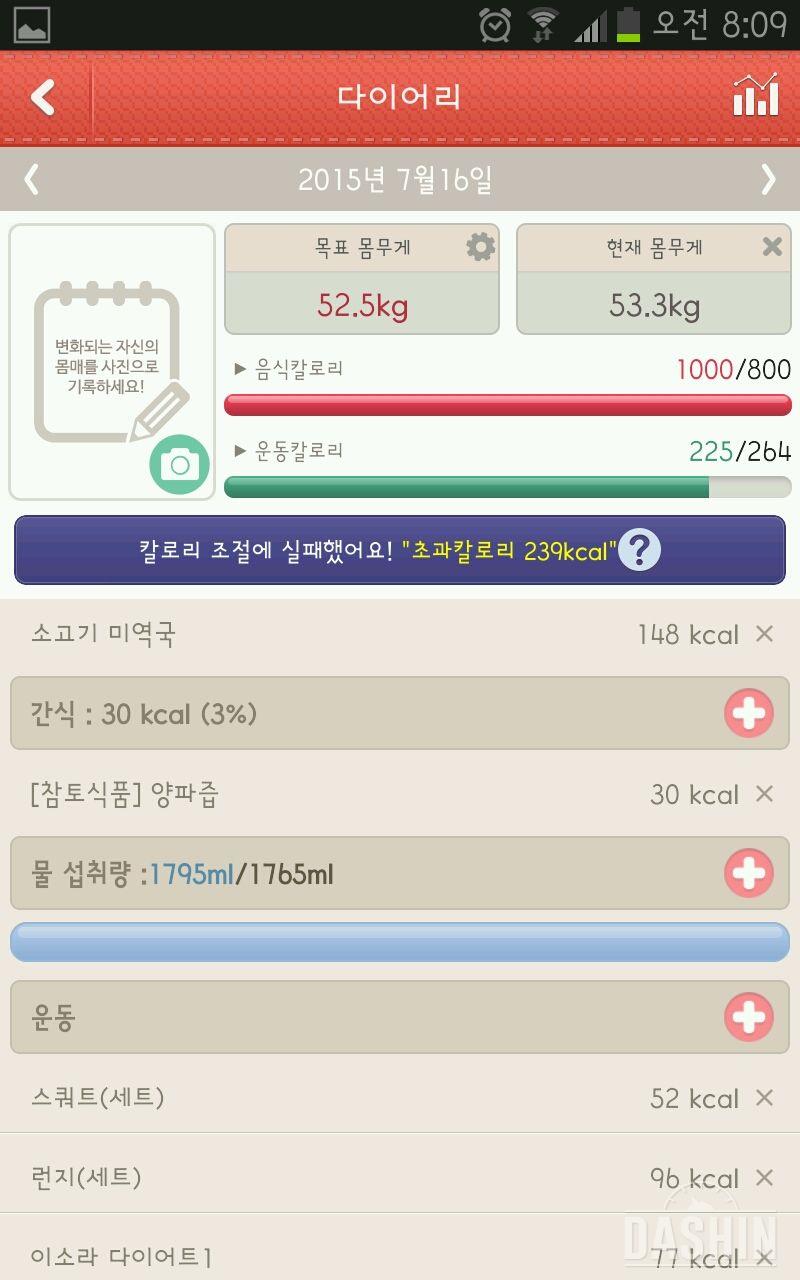 7월 16일 4일차