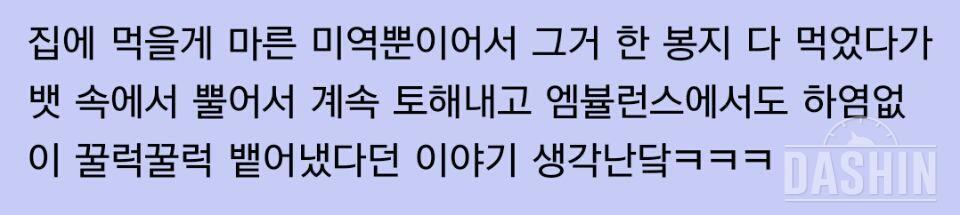 곤약 과식의 부작용. 웃자구요~ㅎㅎㅎ